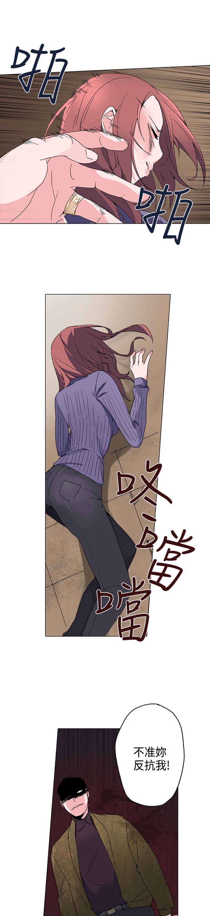 欺诈罪的最新立案标准漫画,第2章：求助3图