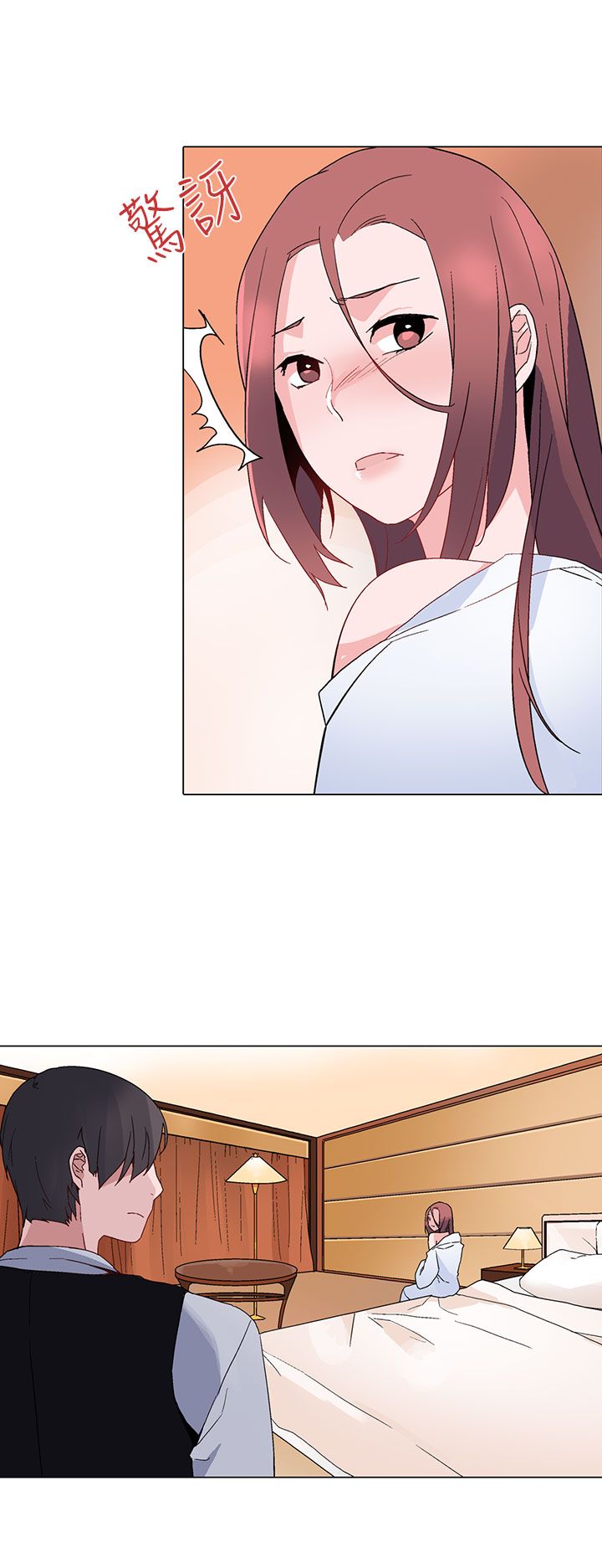 欺诈交易漫画,第13章：训练2图