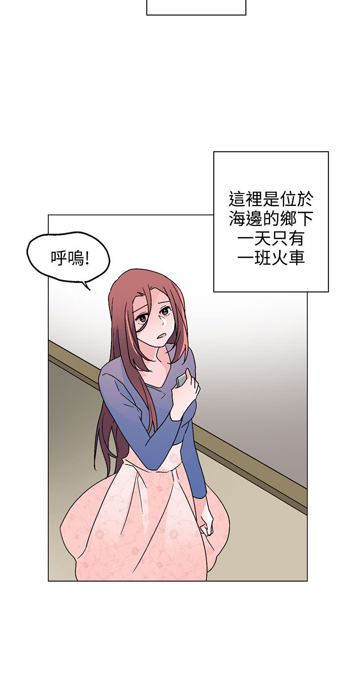 欺诈交易漫画,第33章：生气了5图