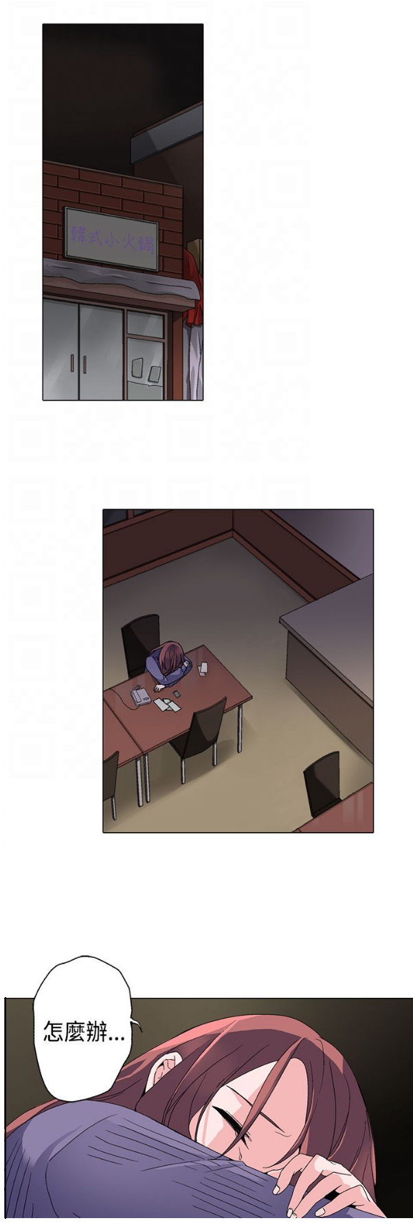 欺诈交易的惩罚性赔偿漫画,第2章：求助1图