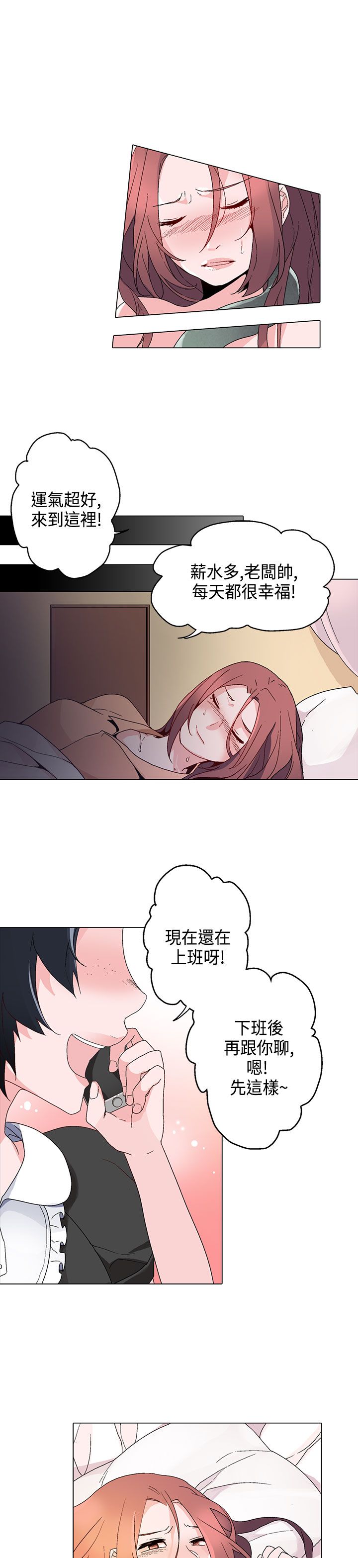 欺诈交易漫画,第14章：往事4图