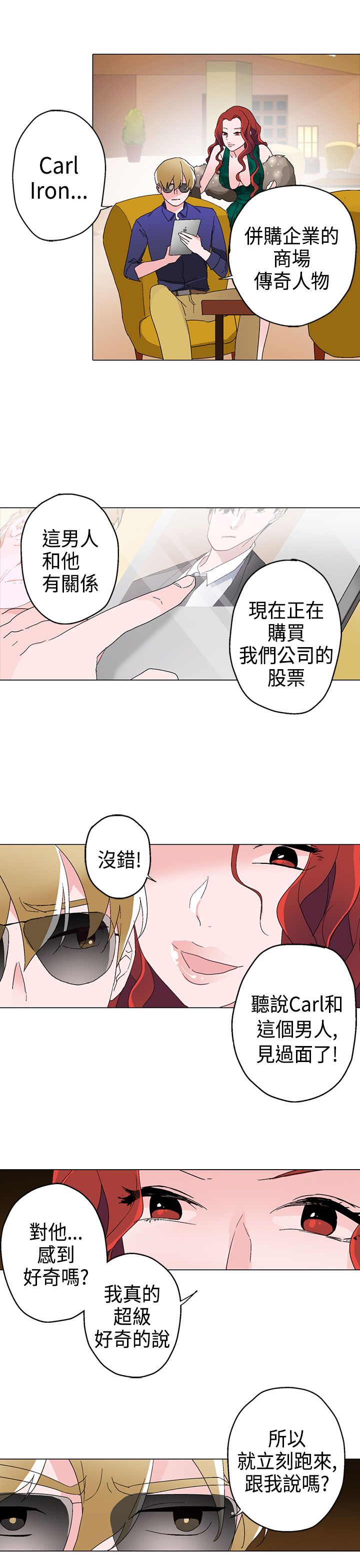 支付宝被人投诉欺诈怎么可以解除漫画,第11章：晚餐3图