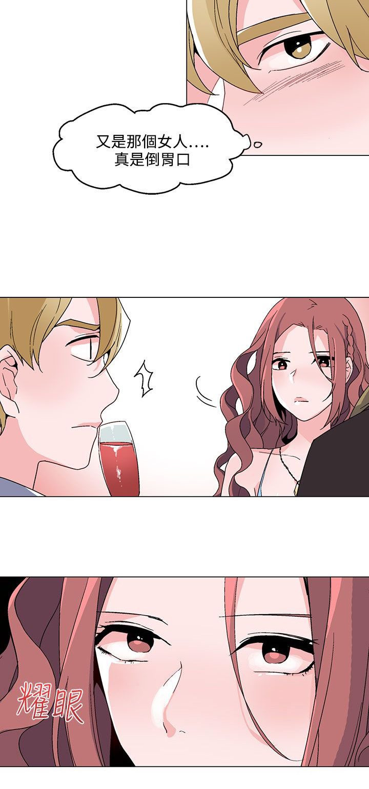 欺诈交易漫画,第19章：宴会2图