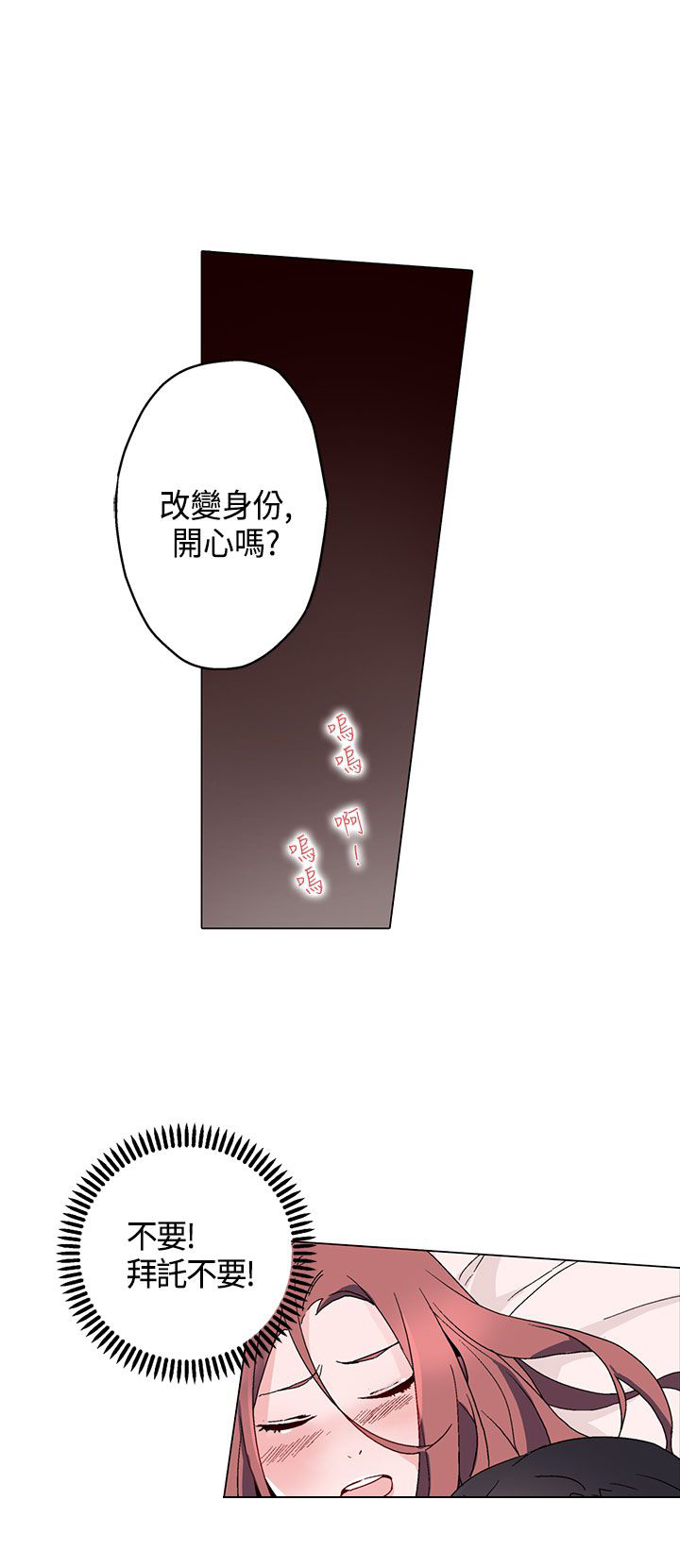 欺诈交易漫画,第14章：往事3图