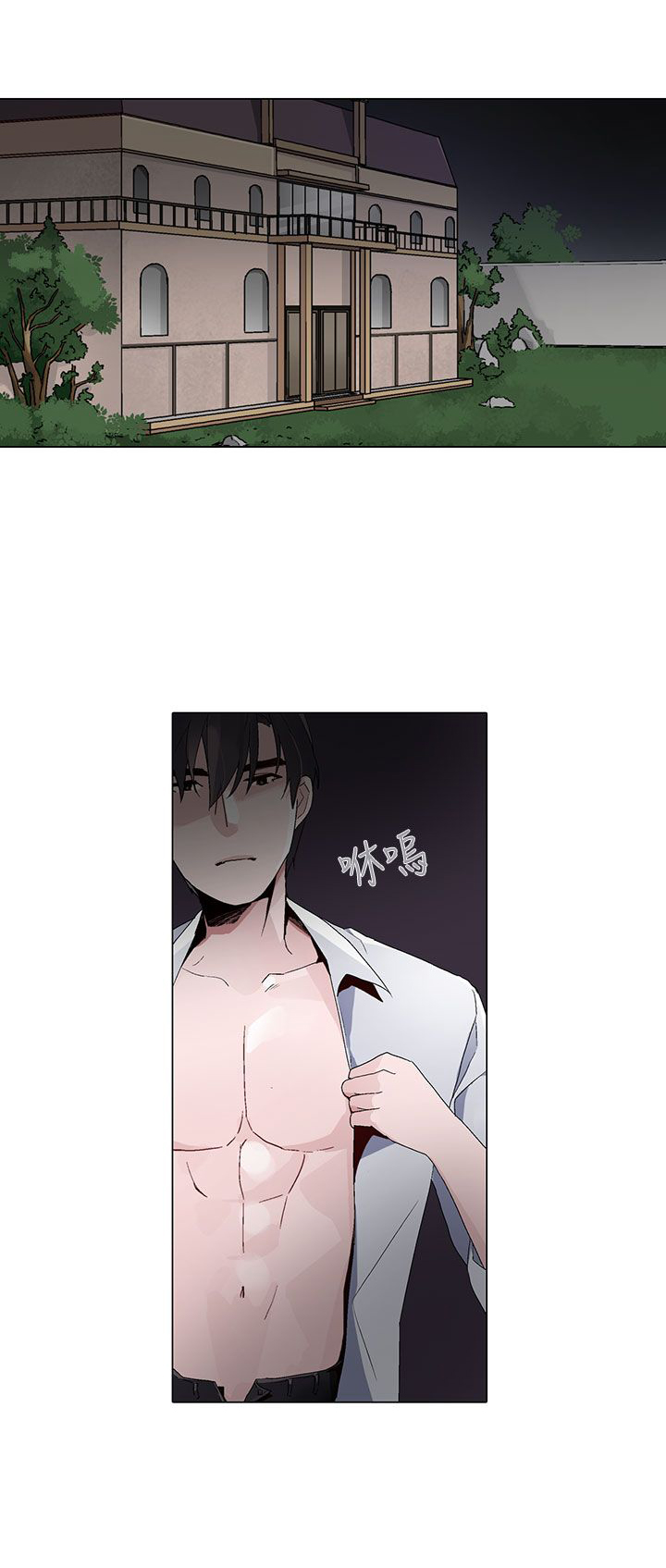 欺诈交易漫画,第14章：往事1图