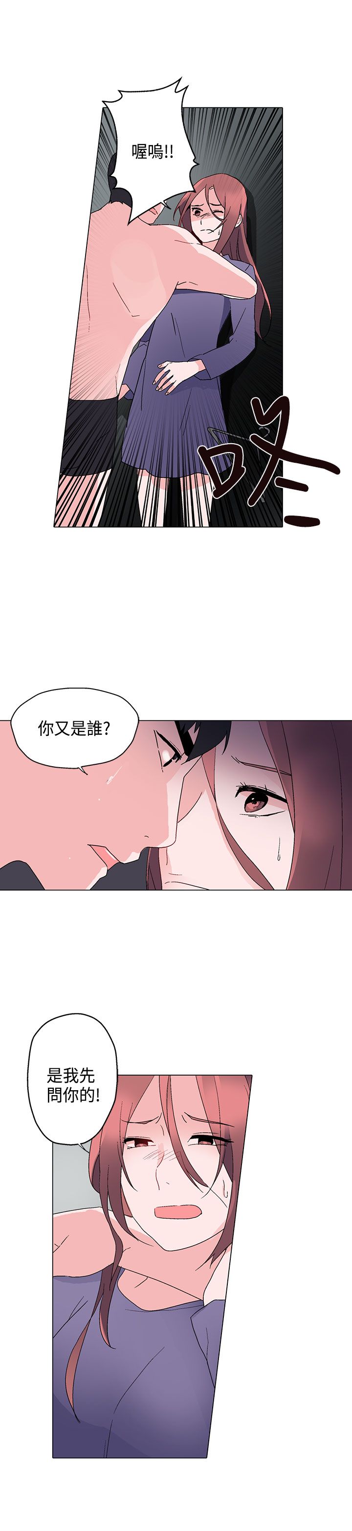 欺诈交易漫画,第6章：一样5图