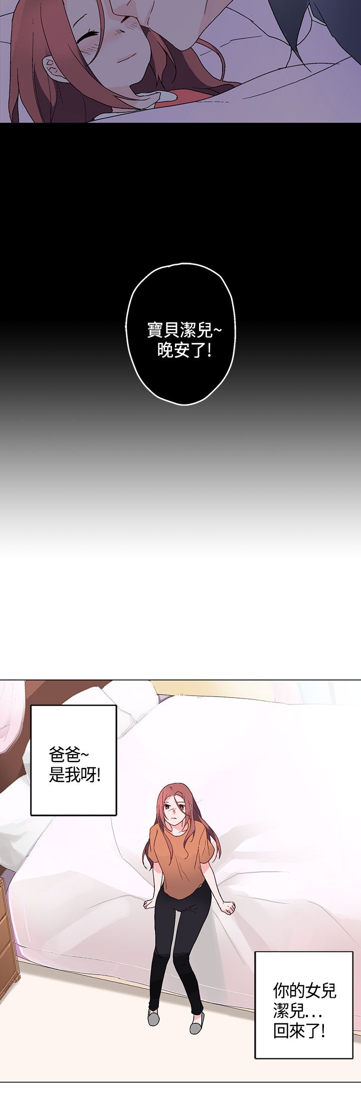 欺诈交易漫画,第6章：一样5图