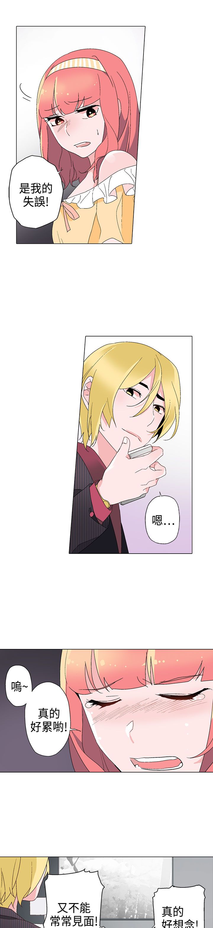 欺诈罪的最新立案标准漫画,第9章：找上门1图