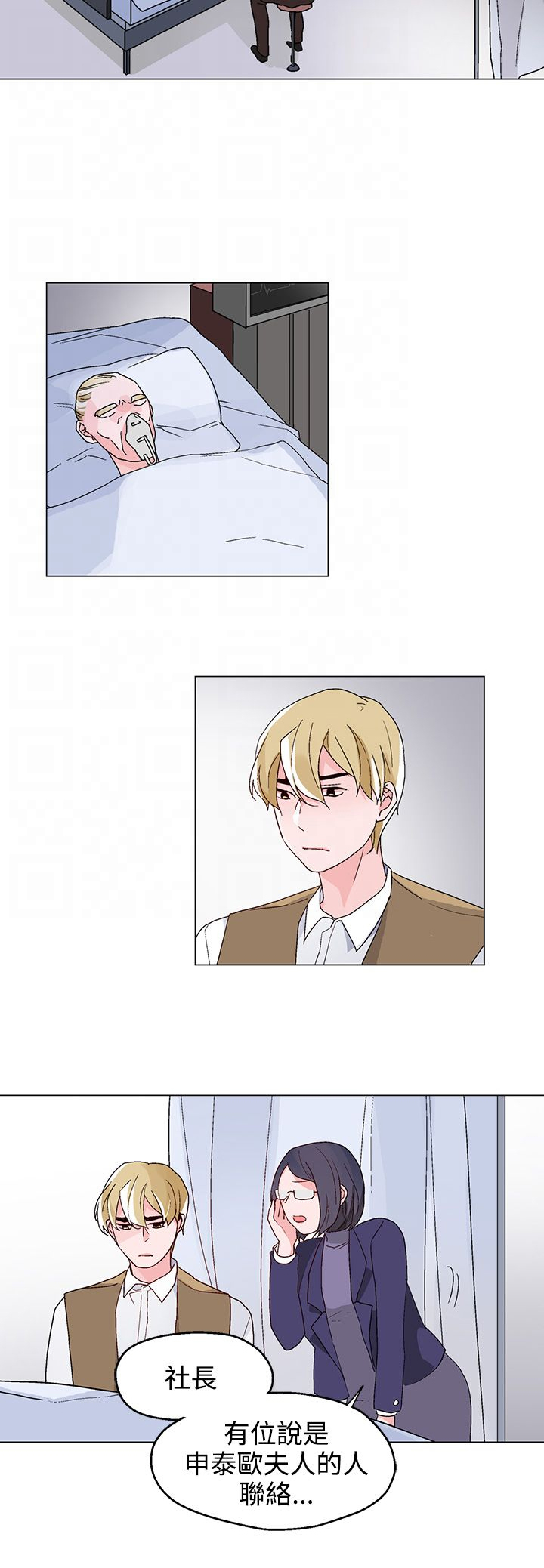 欺诈交易的构成条件漫画,第21章：联络1图