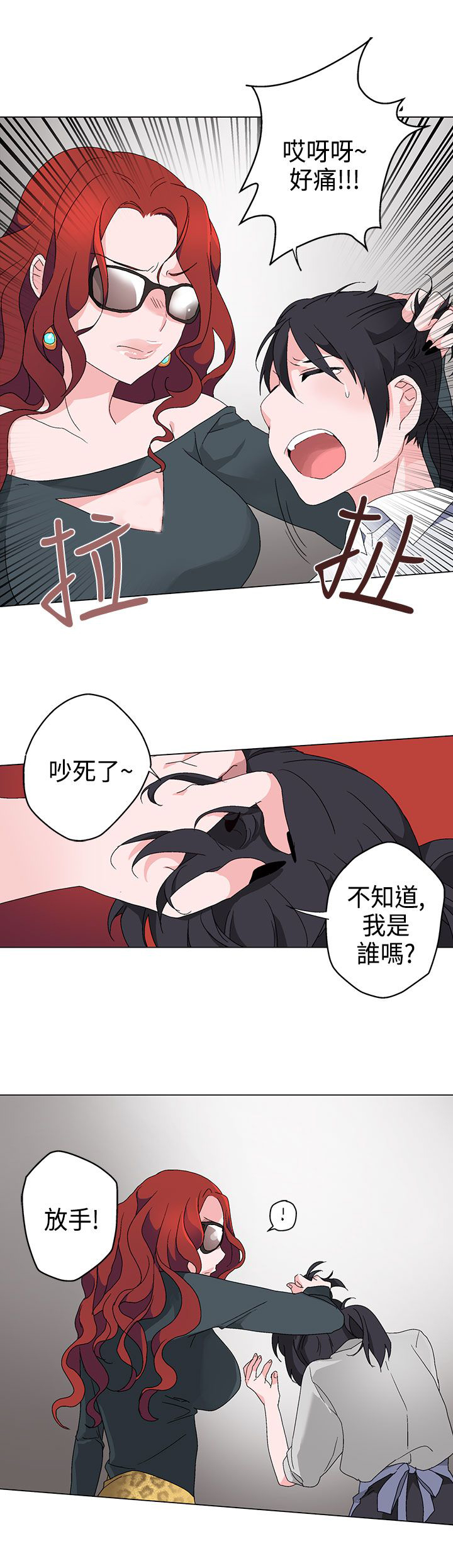 欺诈交易定义漫画,第4章：答应5图