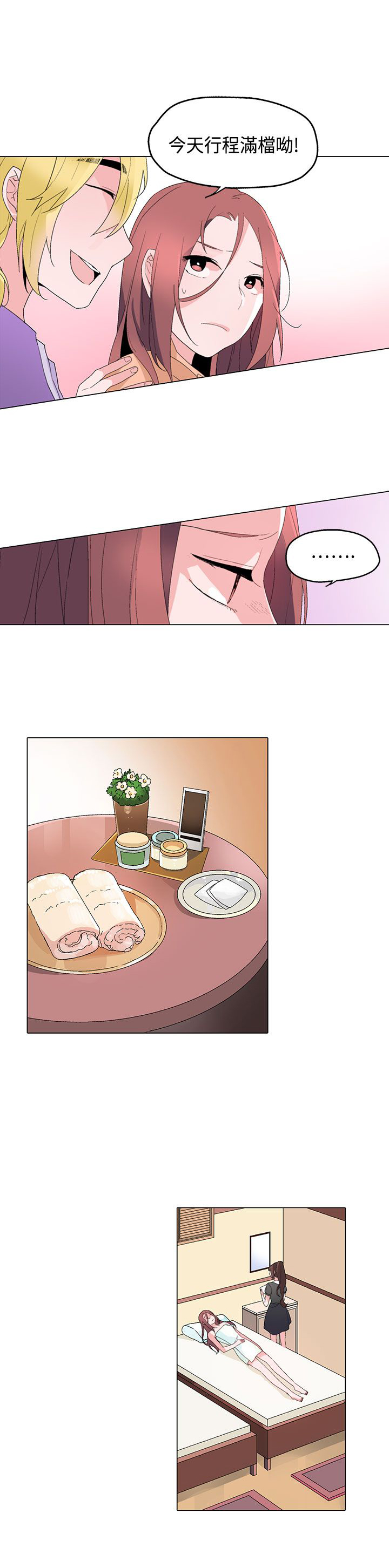 淘宝欺诈交易漫画,第14章：往事2图