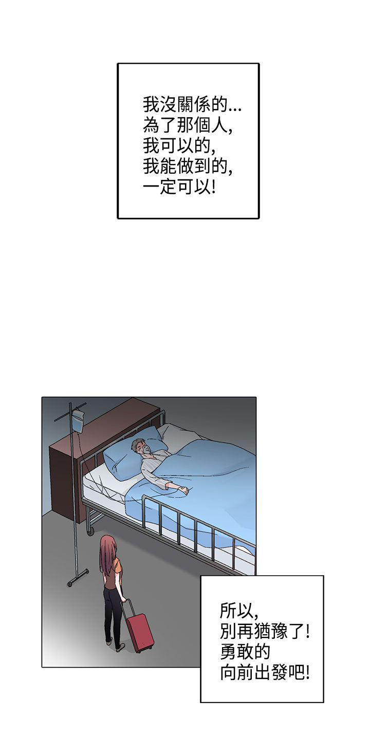 欺诈交易处理方法漫画,第5章：电话1图