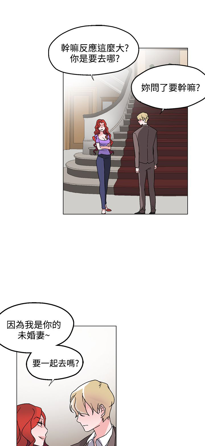 欺诈游戏日本漫画,第26章：海洋馆的约会1图