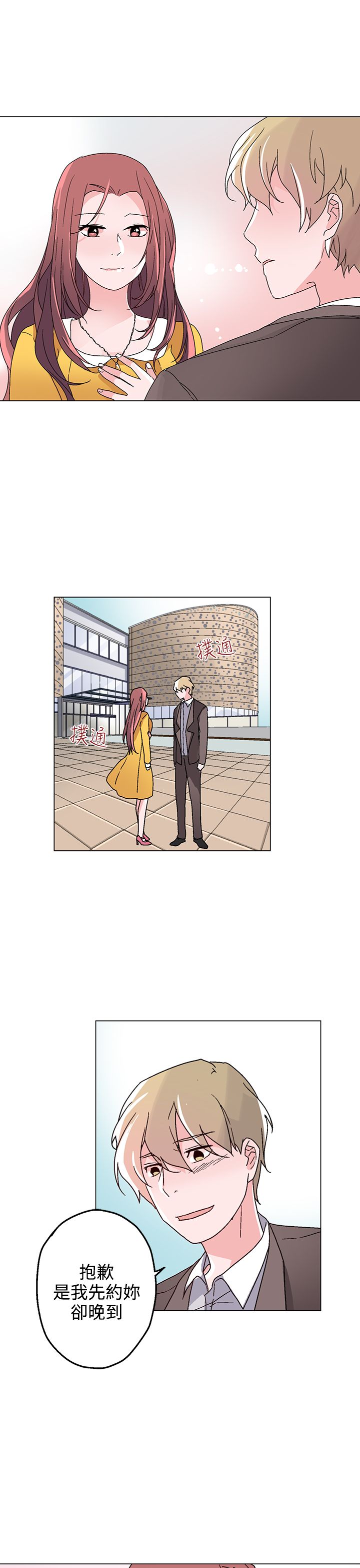 欺诈交易账户怎么填写漫画,第26章：海洋馆的约会4图