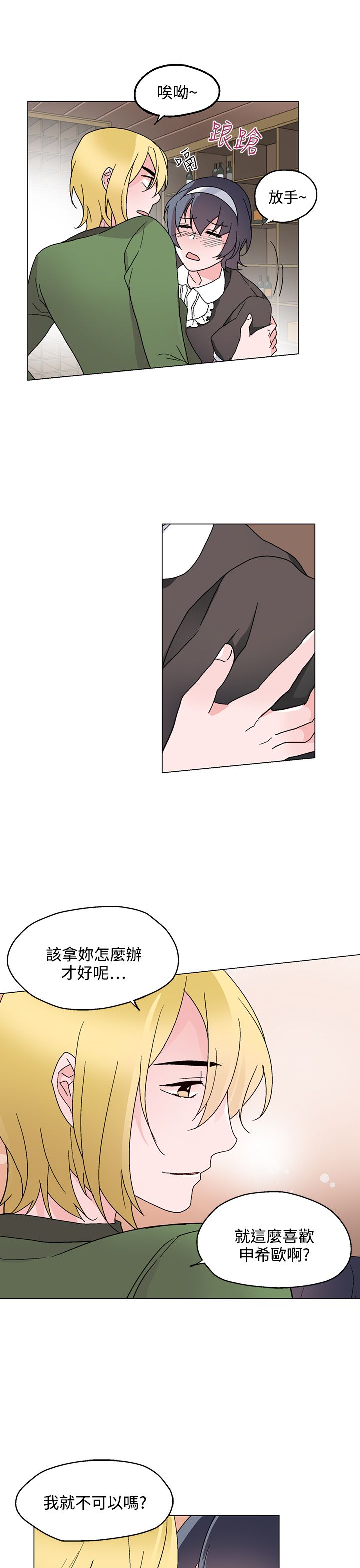 欺诈交易账户怎么填写漫画,第25章：醉酒5图