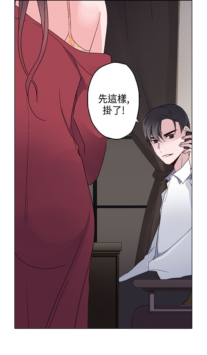 欺诈交易漫画,第7章：午夜3图