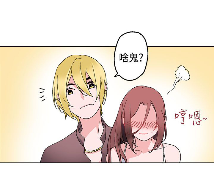 欺诈交易漫画,第8章：课程4图