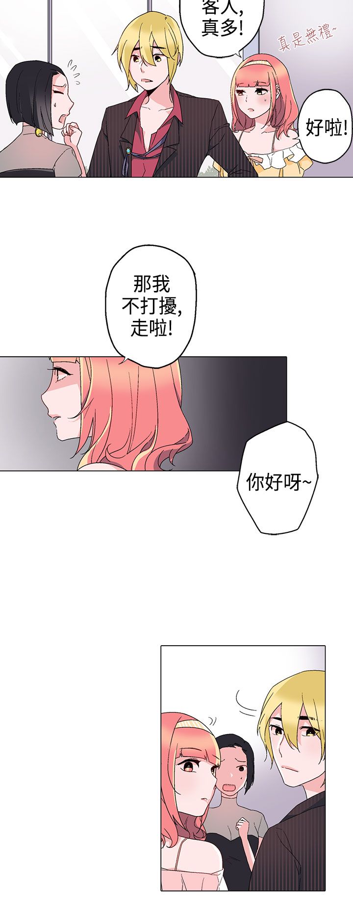 欺诈罪的最新立案标准漫画,第10章：狠角色2图