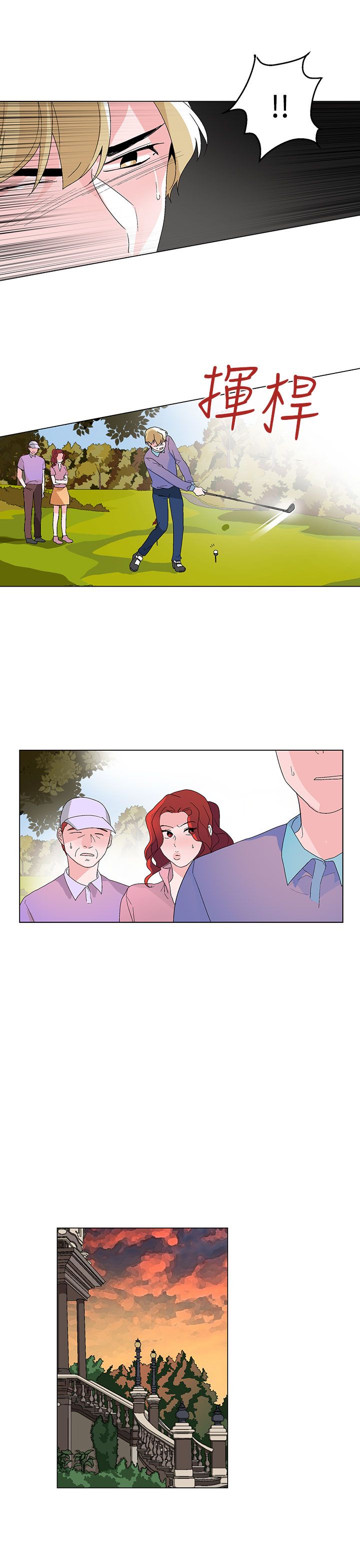 欺诈交易是看欺诈行为还是损害结果漫画,第30章：心有所想3图