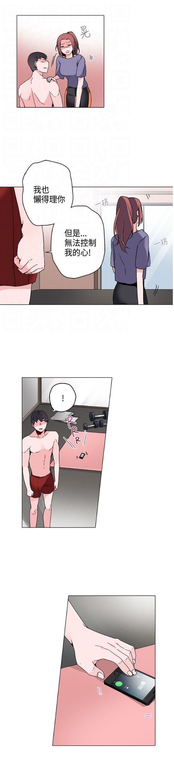 欺诈交易处理方法漫画,第15章：看见1图