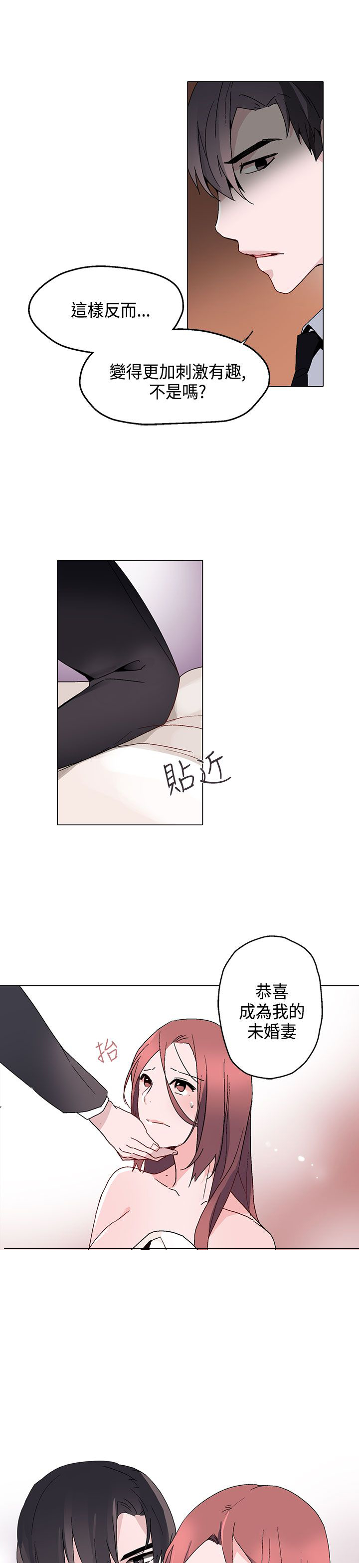 淘宝欺诈交易漫画,第13章：训练3图