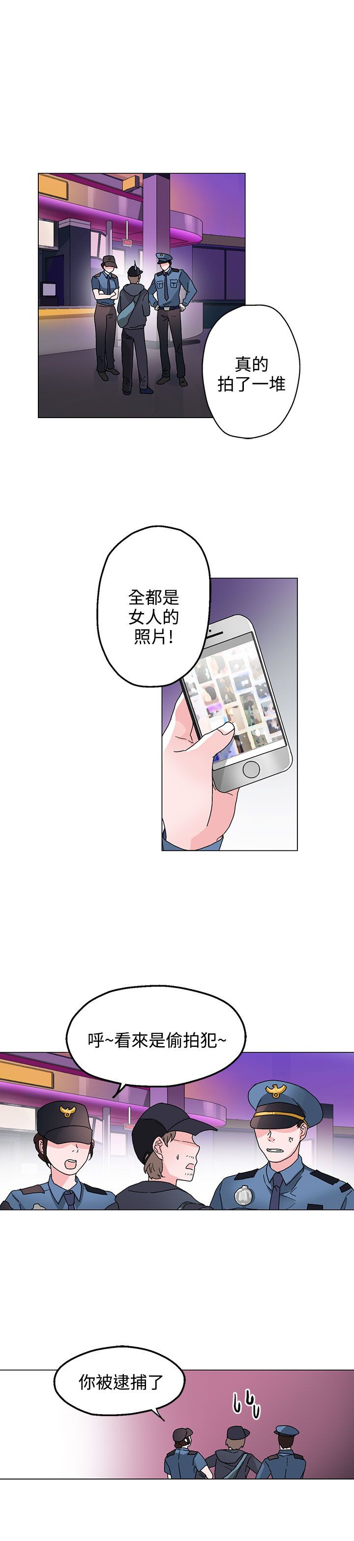 欺诈罪的最新立案标准漫画,第29章：无法答应你4图