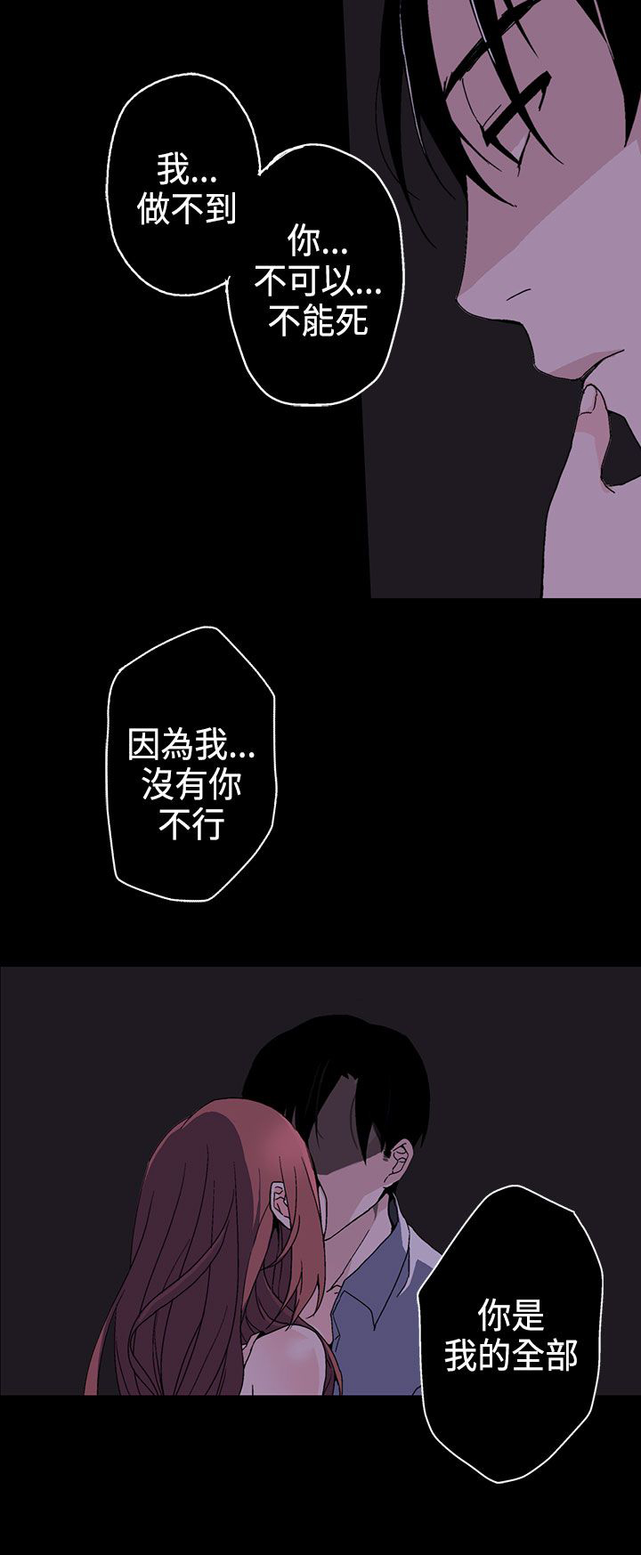 欺诈罪的最新立案标准漫画,第2章：求助4图
