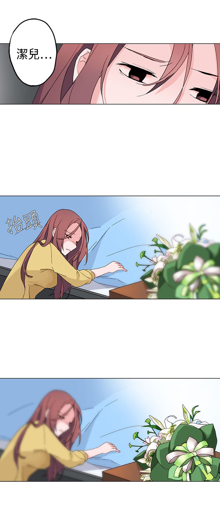 欺诈交易漫画,第3章：绝望3图