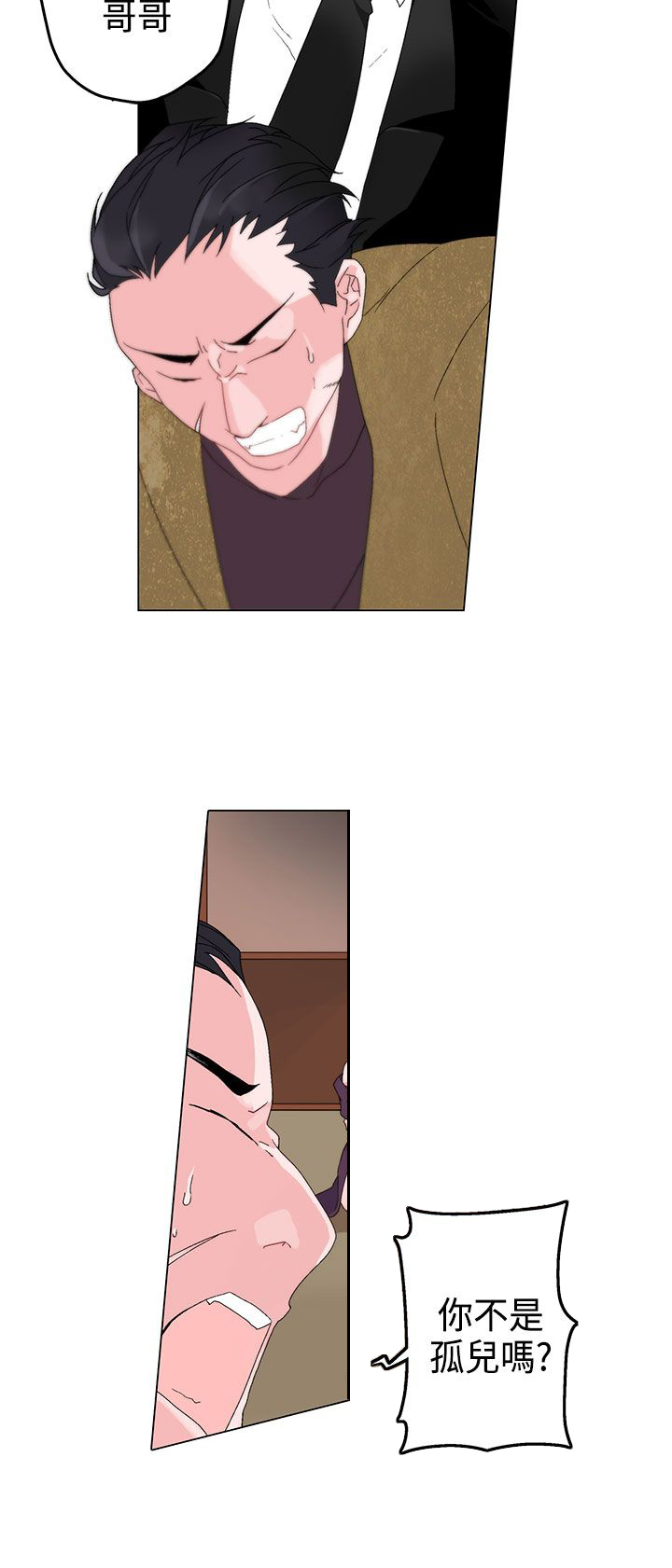 欺诈交易漫画,第3章：绝望4图