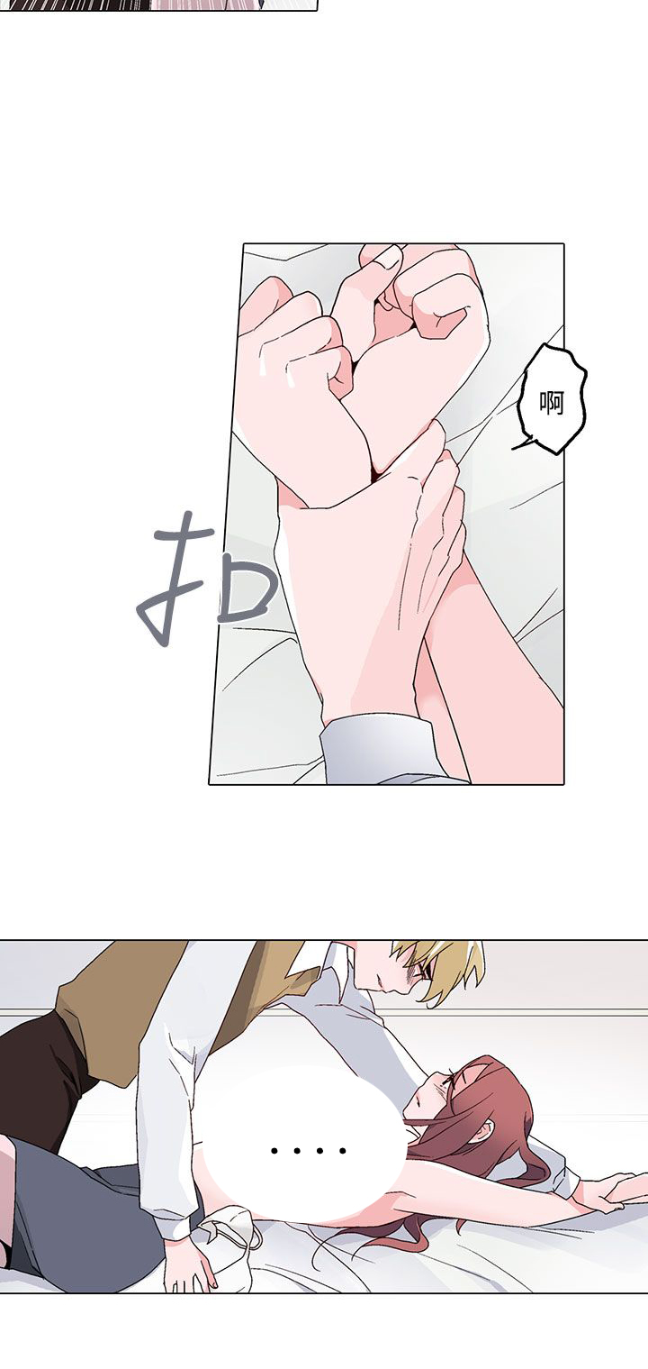 欺诈合同漫画,第22章：做客2图