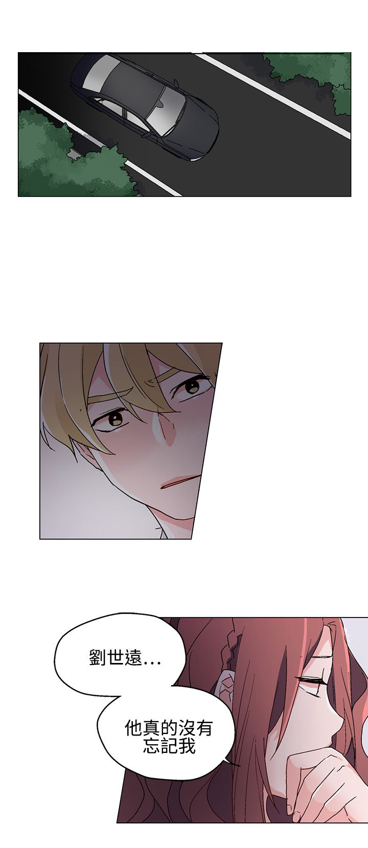 欺诈交易定义漫画,第20章：引诱5图