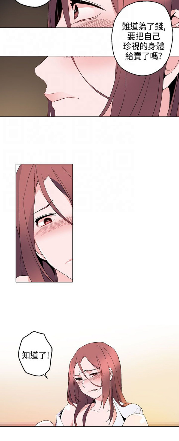 欺诈交易漫画,第13章：训练1图