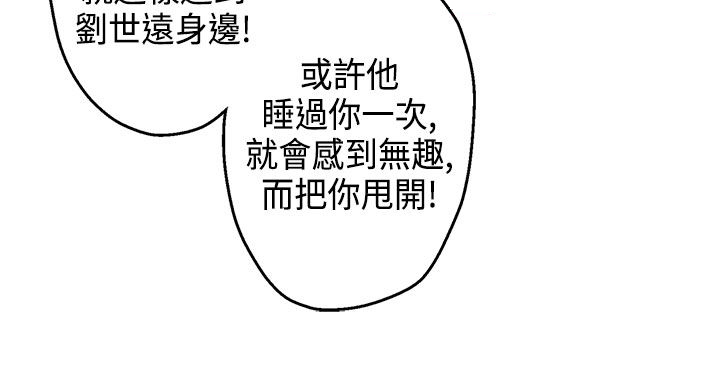 淘宝欺诈交易漫画,第13章：训练5图