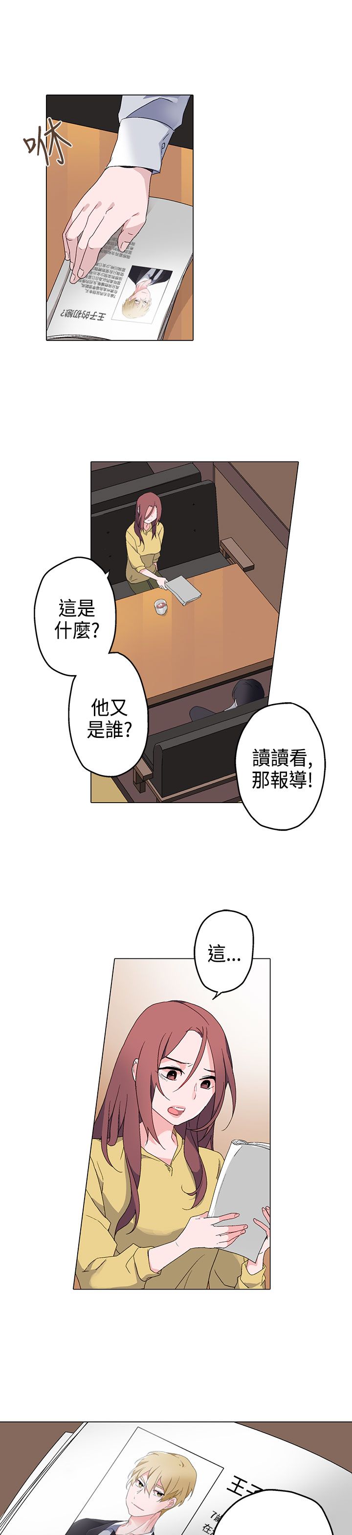 欺诈交易是看欺诈行为还是损害结果漫画,第4章：答应3图