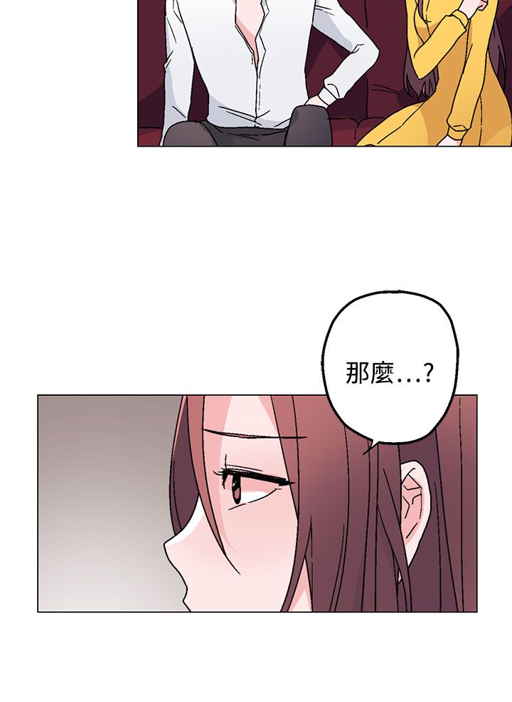 欺诈交易漫画在线观看漫画,第27章：缠上刘世远2图