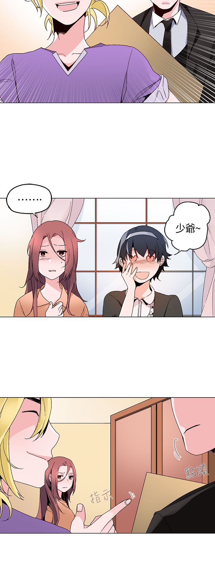 淘宝欺诈交易漫画,第14章：往事4图