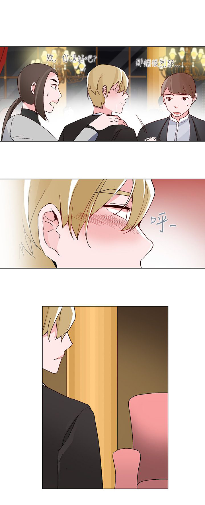 欺诈交易漫画,第20章：引诱2图