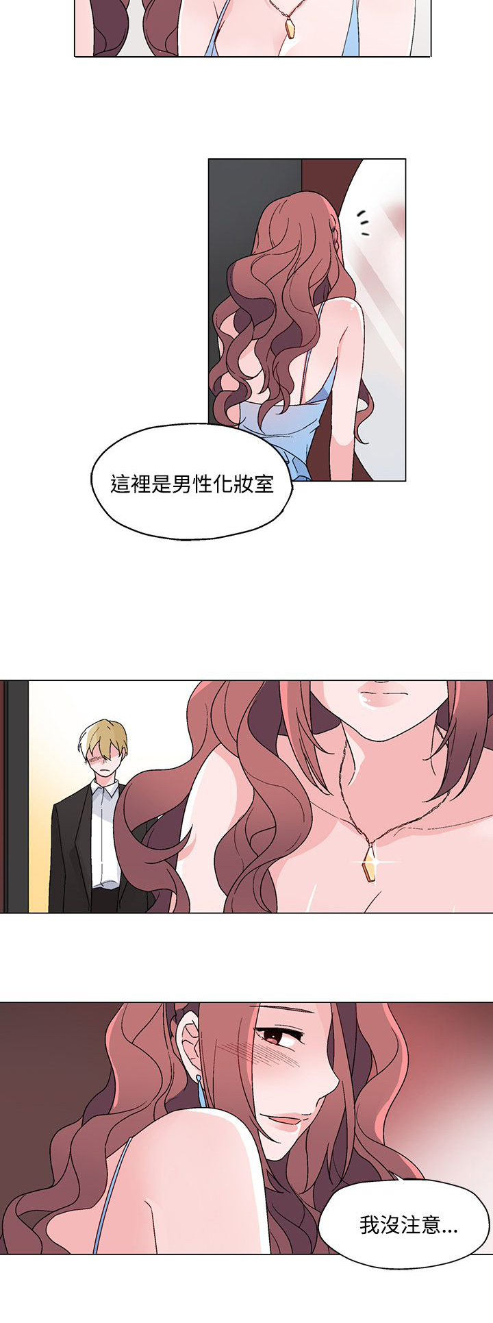 欺诈交易漫画,第20章：引诱4图
