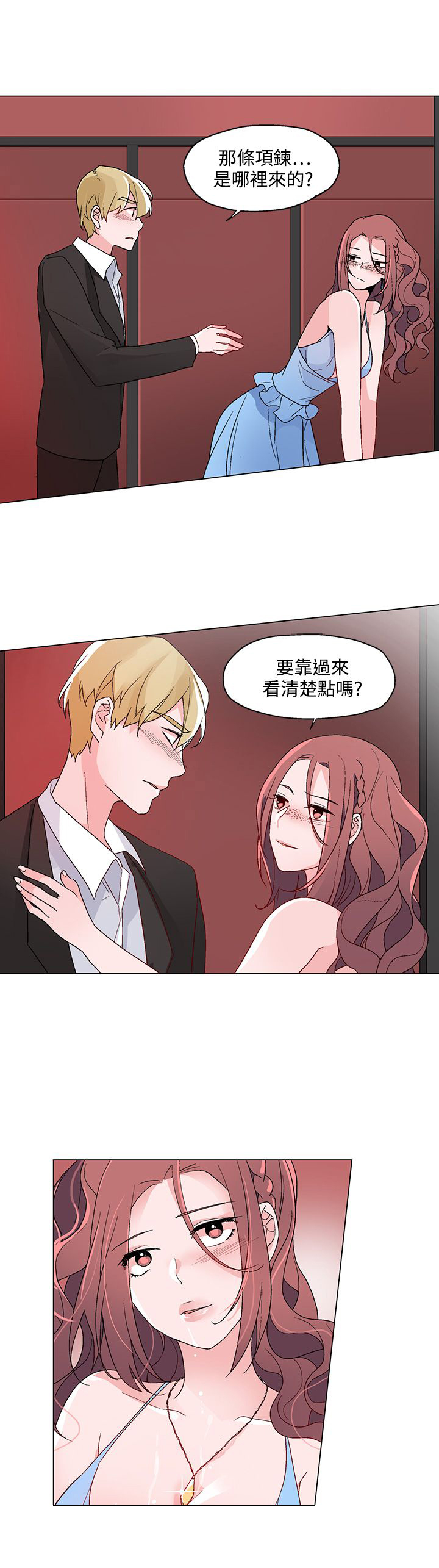 欺诈交易漫画,第20章：引诱5图