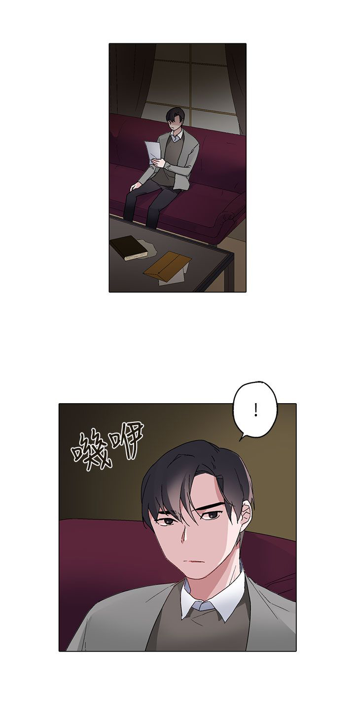 欺诈交易漫画,第6章：一样3图