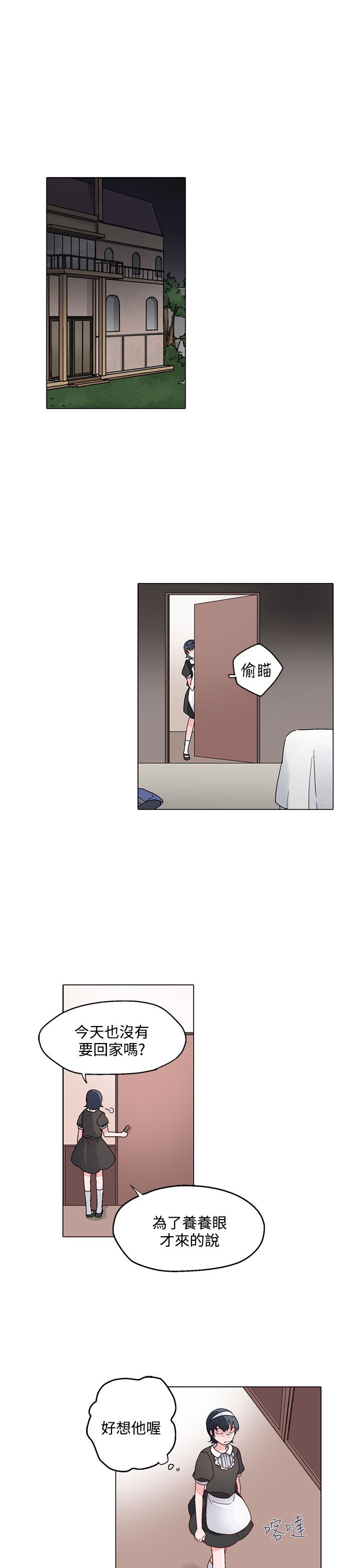 欺诈交易有哪些常见的类型漫画,第23章：往事重提4图