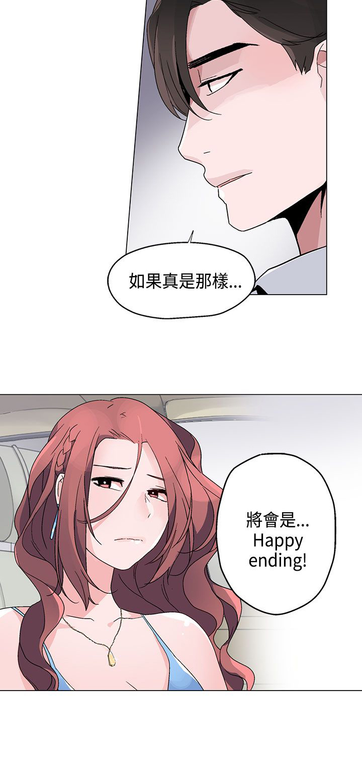 欺诈交易漫画,第18章：衣装2图