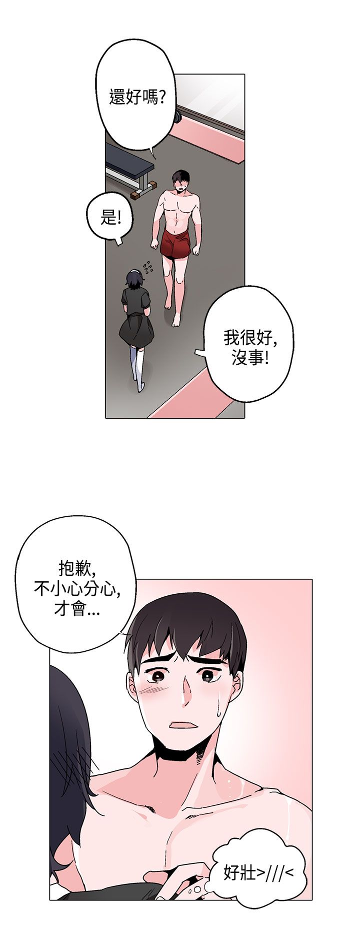 欺诈交易处理方法漫画,第15章：看见4图