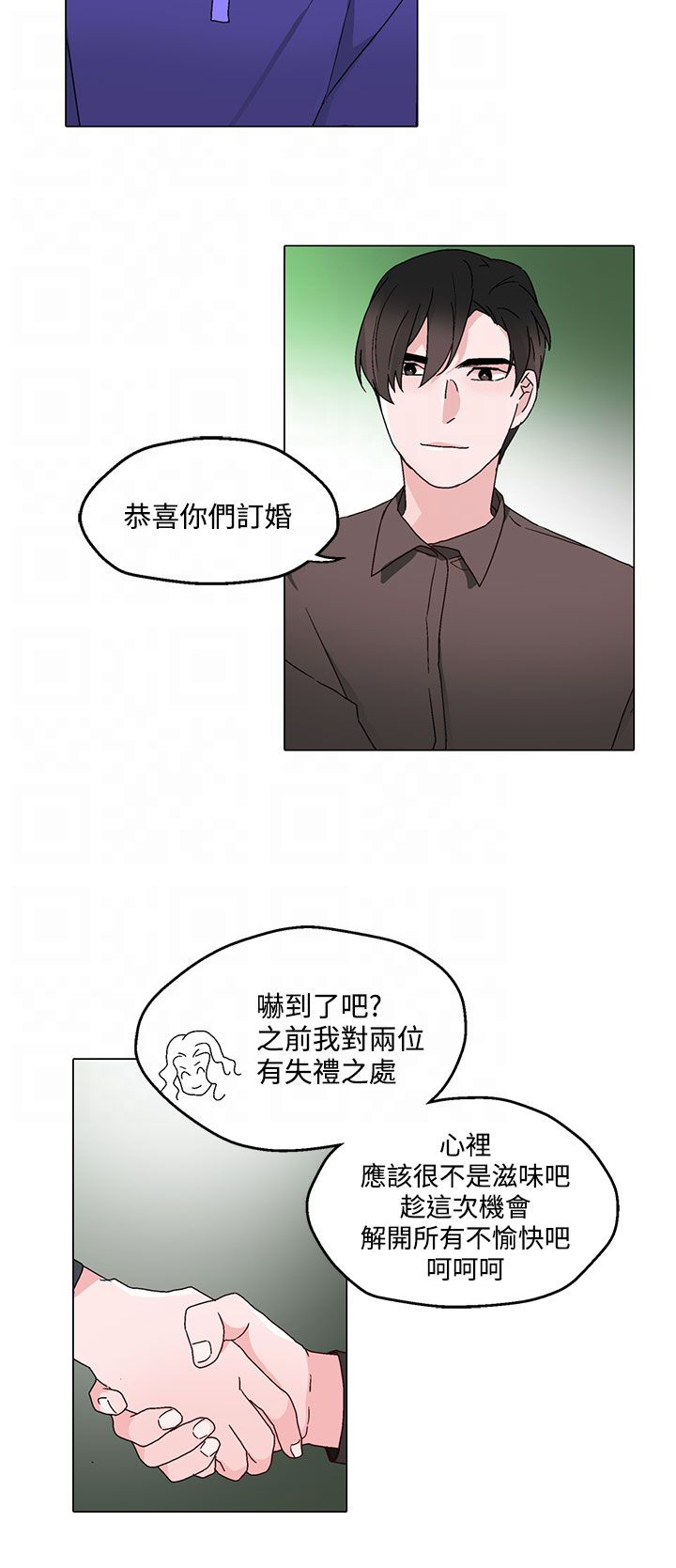 欺诈交易有哪些常见的类型漫画,第22章：做客1图