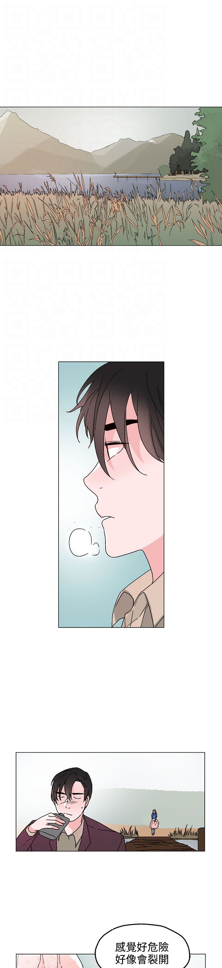 欺诈交易漫画,第33章：生气了1图