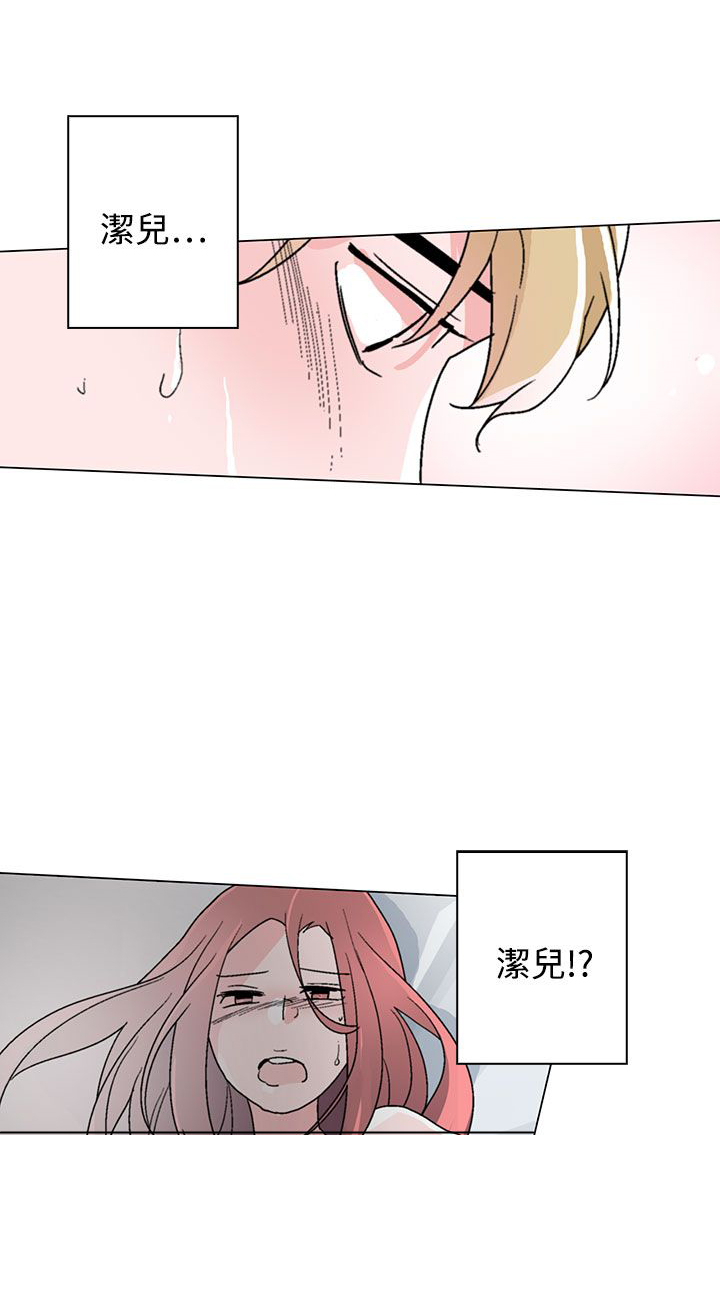 欺诈交易是看欺诈行为还是损害结果漫画,第30章：心有所想2图