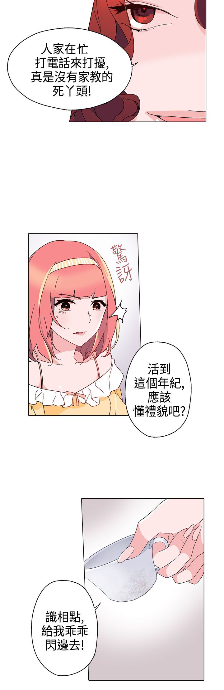 欺诈罪的最新立案标准漫画,第10章：狠角色4图