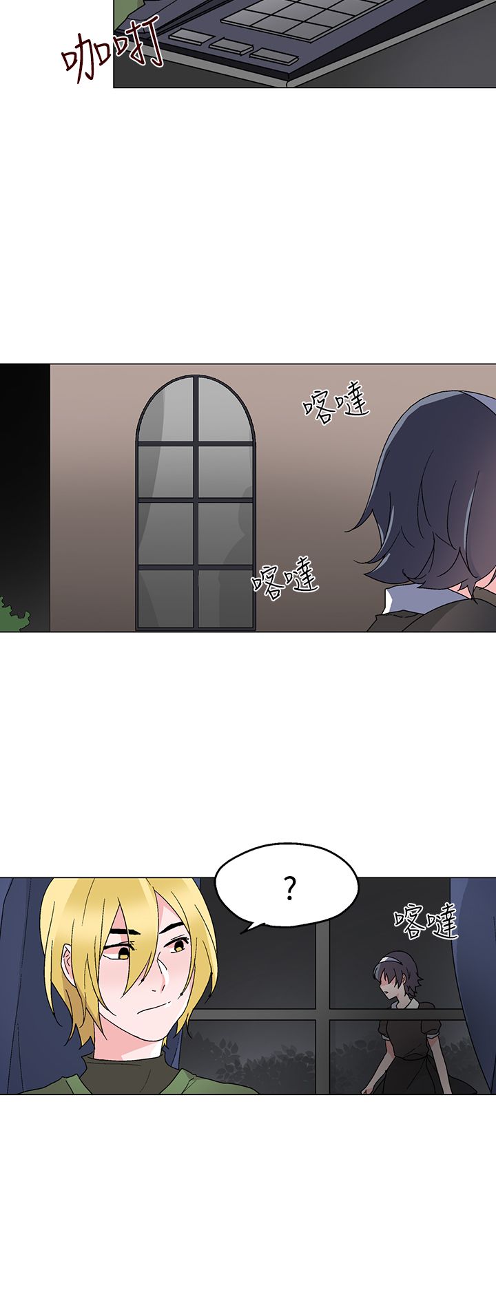 欺诈交易账户怎么填写漫画,第25章：醉酒2图