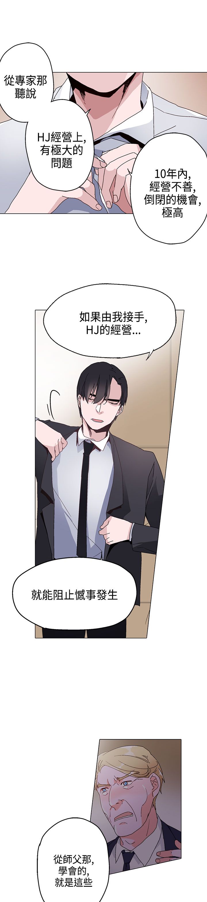 淘宝欺诈交易漫画,第13章：训练4图