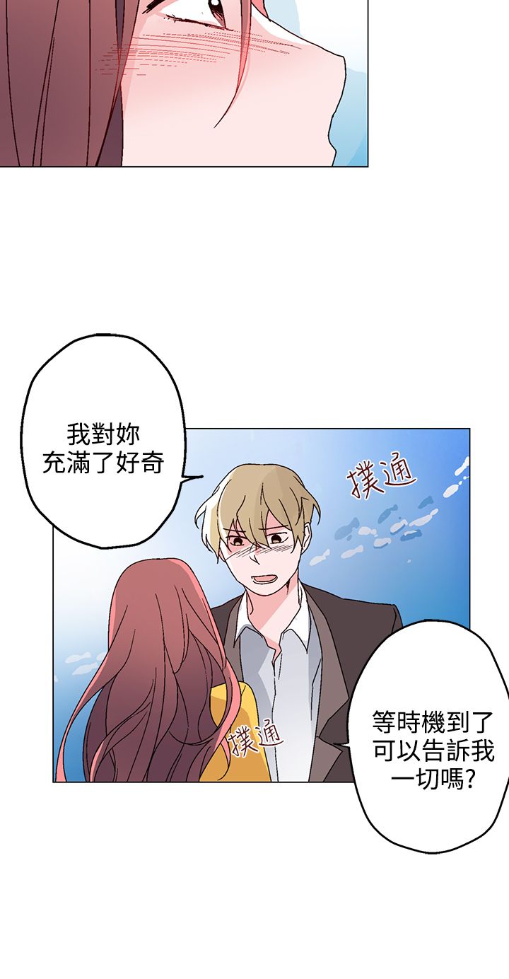 欺诈交易应该怎么处理漫画,第26章：海洋馆的约会5图